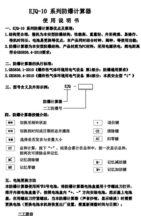 壁掛式防爆石英鐘規(guī)格齊全廠家專(zhuān)業(yè)生產(chǎn)