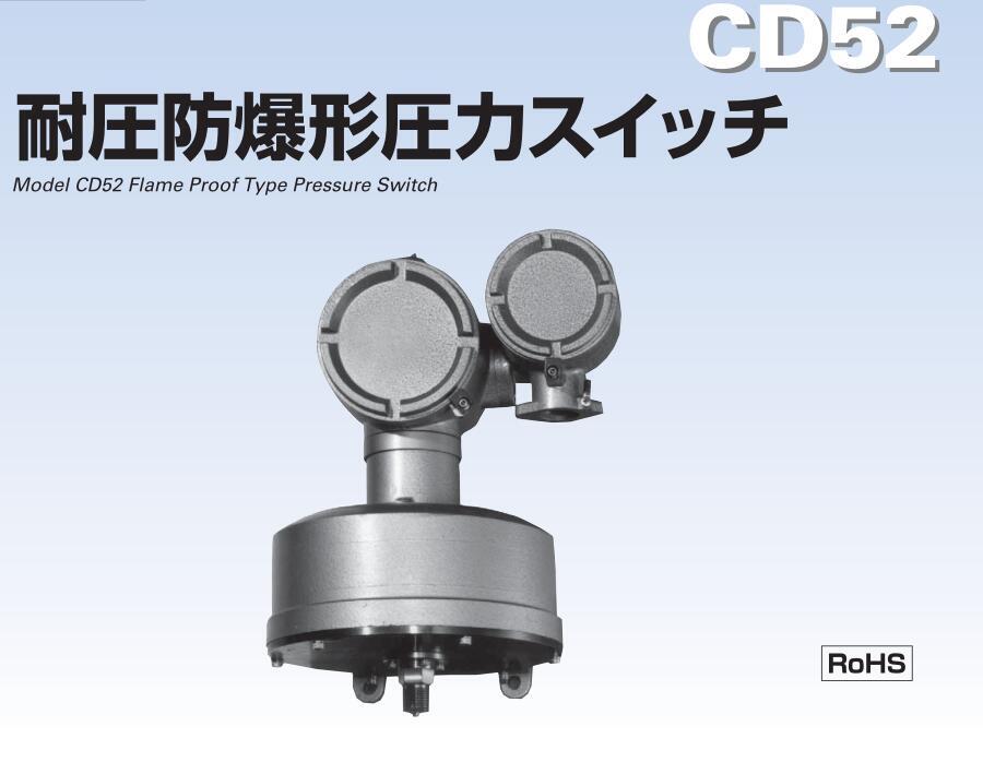 CD51-343  CD51-4M3長野計器NKS耐壓防爆壓力開關(guān)NAGANO KEIKI