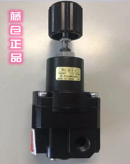 RVS-1-2超精密真空減壓閥，日本藤倉(cāng)FUJIKURA總代理全新品現(xiàn)貨供應(yīng)