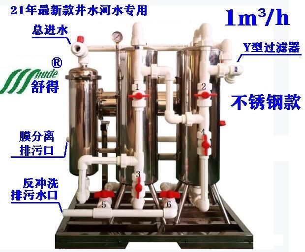 快餐店小吃店井水河水凈水器講衛(wèi)生全程使用凈化水無菌水