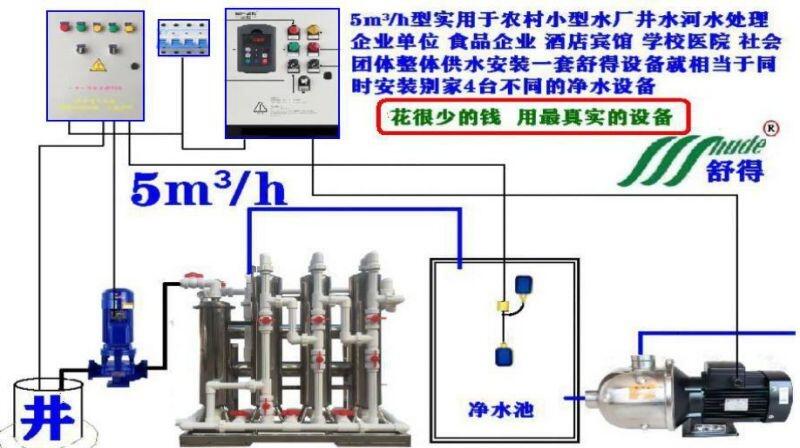 舒得牌石英砂過濾器活性炭過濾器飲用水處理設(shè)備農(nóng)村水改水廠設(shè)備是否真正的適用于農(nóng)村水廠建設(shè)