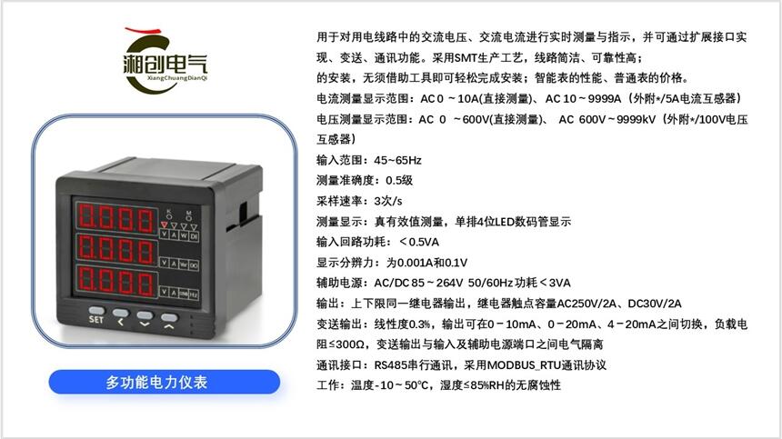 江蘇JCG9613U三相電壓表在線咨詢