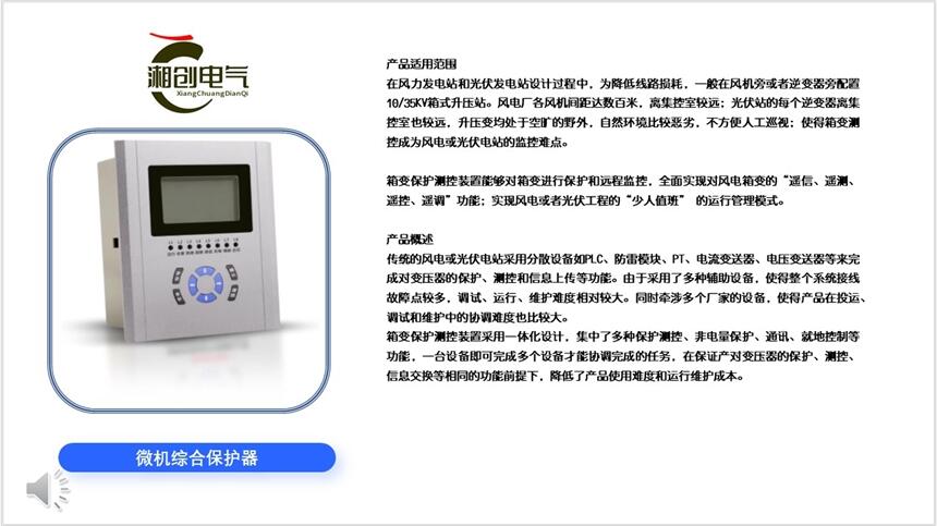 江蘇PUMG830L微機(jī)保護(hù)裝置