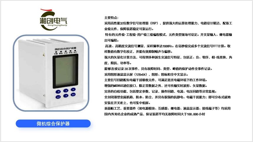 山西BDH-50除濕裝置價(jià)格湘創(chuàng)電器歡迎你