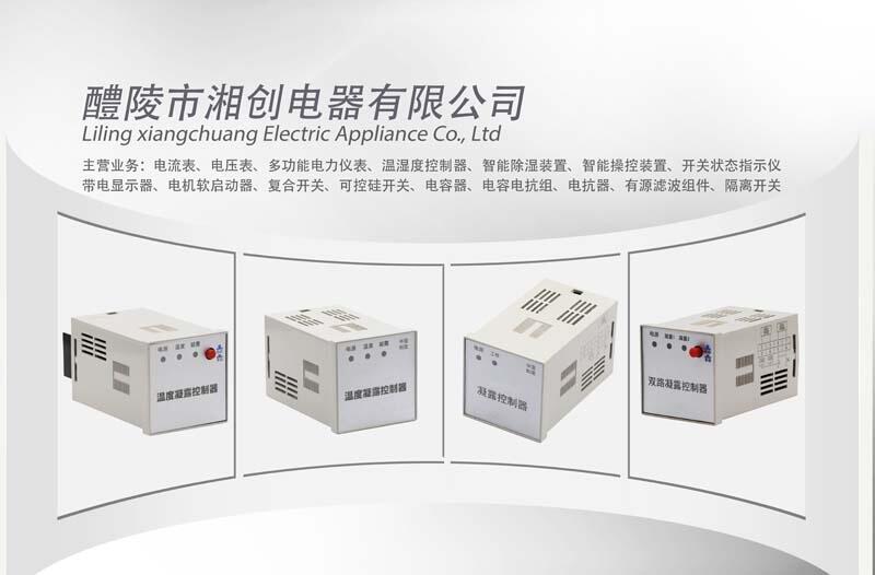 日喀則過電壓保護(hù)器SHK-DTS-J接線圖已更新