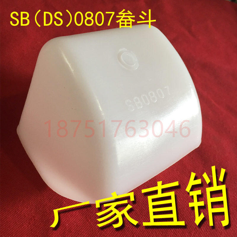 白色塑料挖斗 提升機(jī)上料斗 DS SB斗提機(jī)塑料畚斗