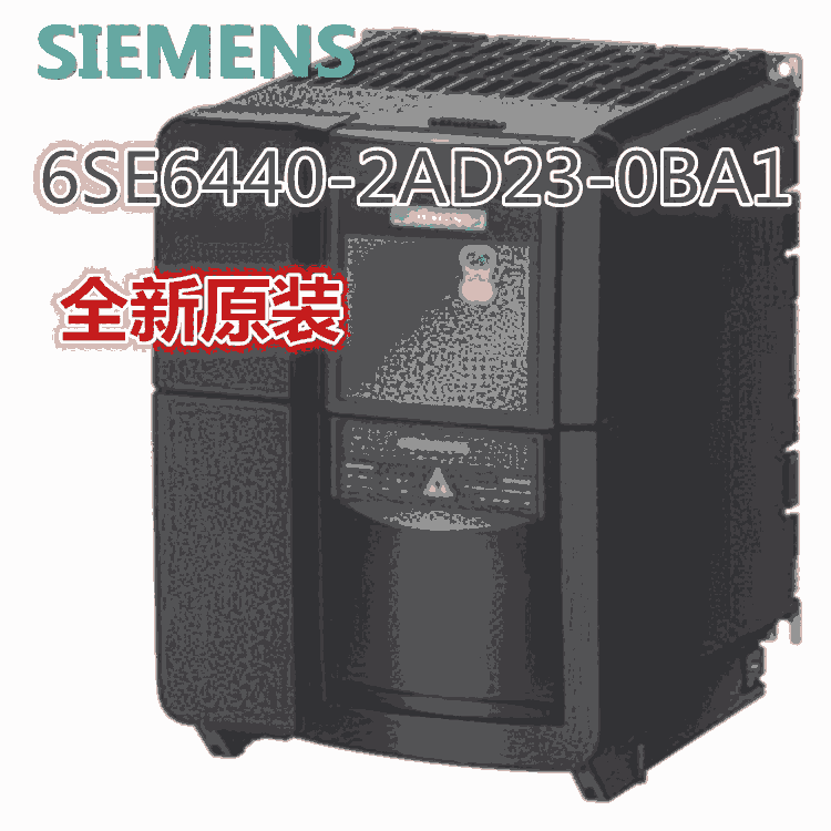 西門子440變頻器經(jīng)銷商6SE6440-2AD23-0BA1現(xiàn)貨銷售 歡迎采購