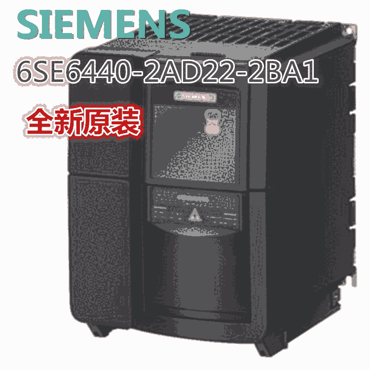 西門子440變頻器代理商6SE6440-2AD22-2BA1現(xiàn)貨銷售 歡迎采購(gòu)