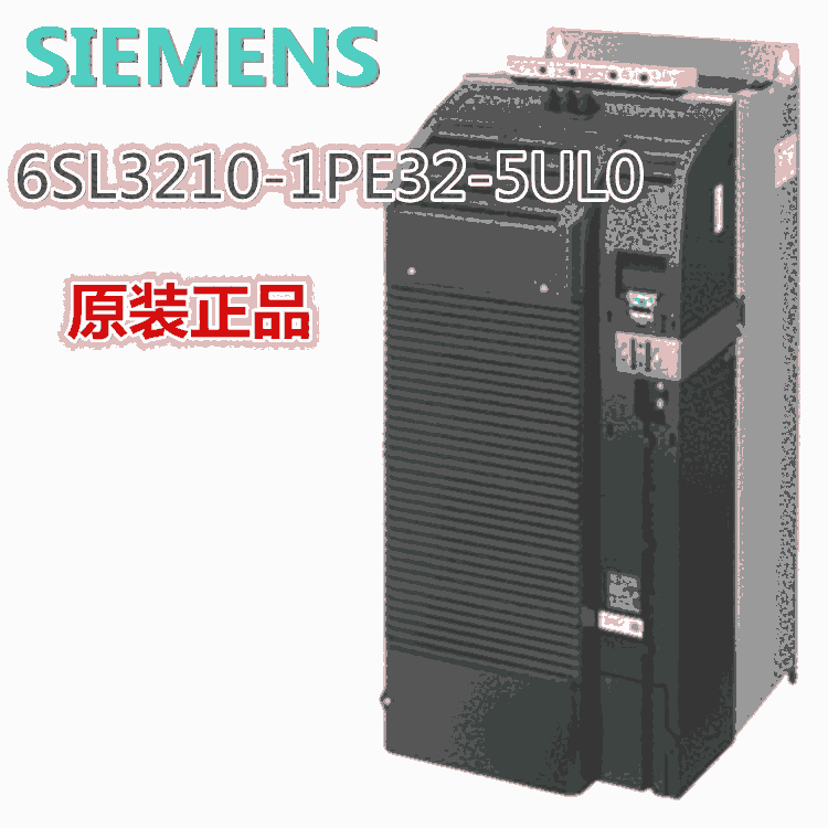 西門子G120功率模塊6SL3210-1PE32-5UL0現貨銷售 歡迎采購