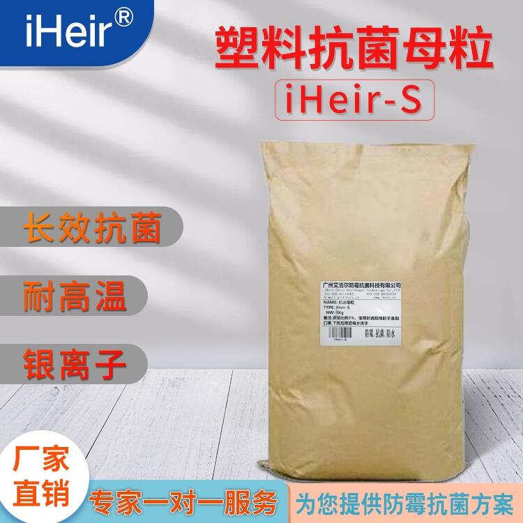 通用塑料抗菌母粒