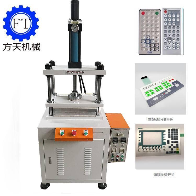 廠家直銷多用途熱壓機 薄膜開關面板凸包機 各種片材壓凸包成型油壓機