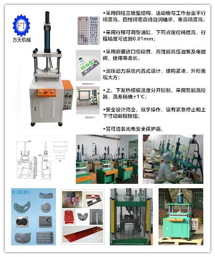 小型四柱多用途熱壓機 電器片材熱壓打凸成型機10噸凹凸面熱沖壓成型油壓機