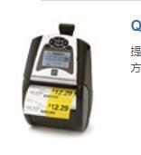 斑馬QLN320移動打印機熱買尖貨暢銷行貨