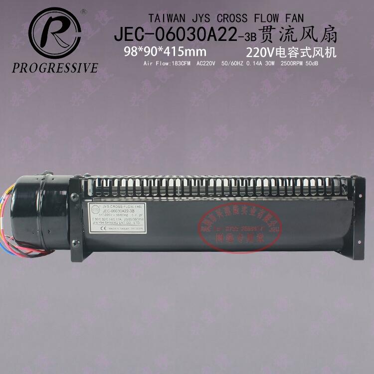 金億翔雙電壓橫流風扇JEC-06030A22-3B