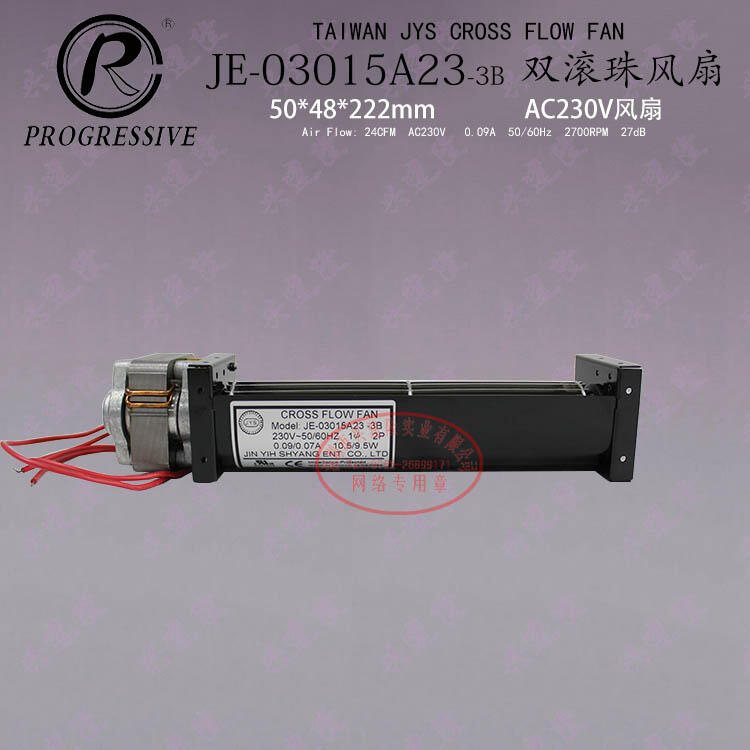 JE-03015A23-3B金億翔交流230V橫流風扇