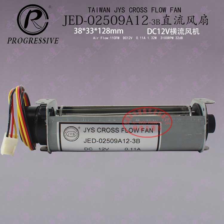 金億翔JED-02509A12-3B橫流風扇AC120V