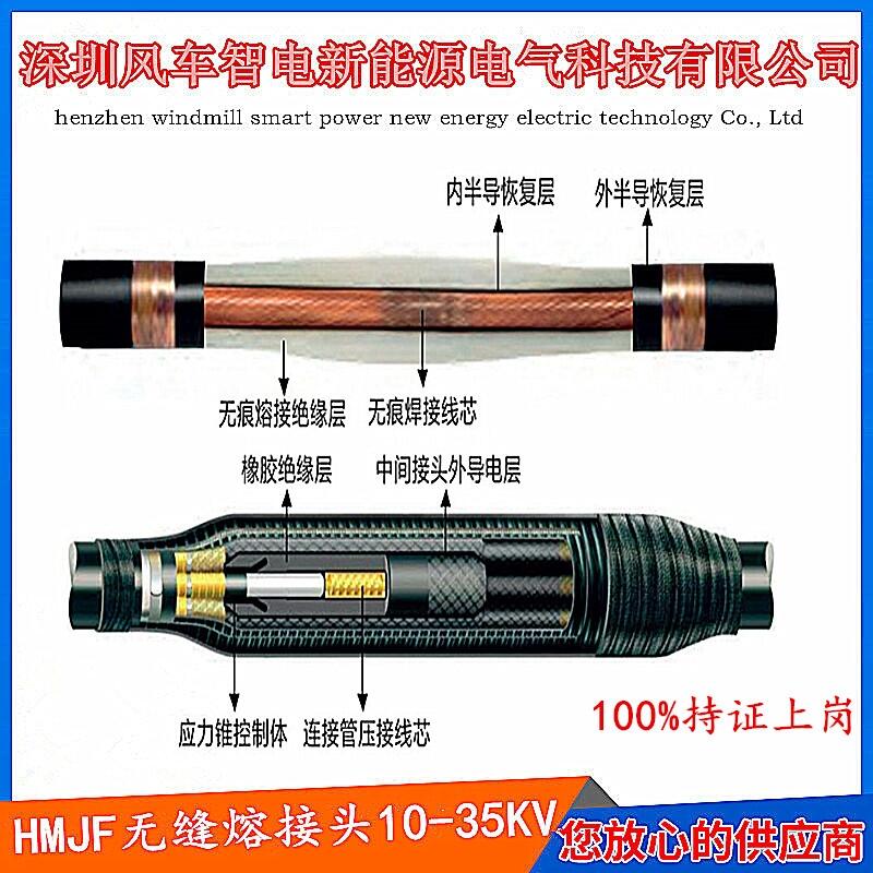 電纜熔接頭安裝人員持證上崗、HMJF熔接頭實力廠家