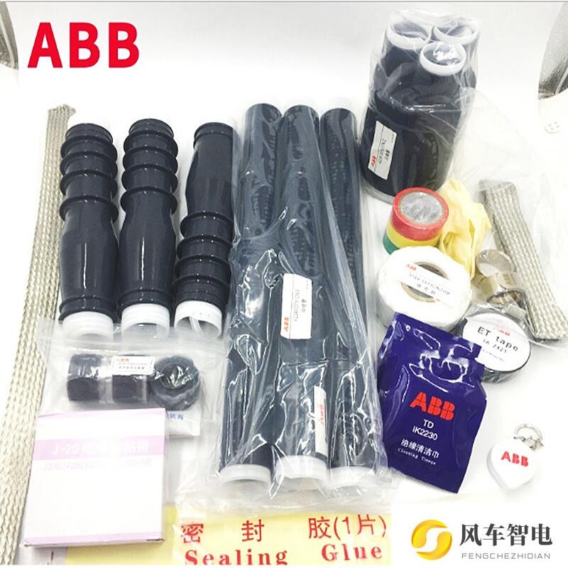 ABB電纜冷縮終端頭深圳供應