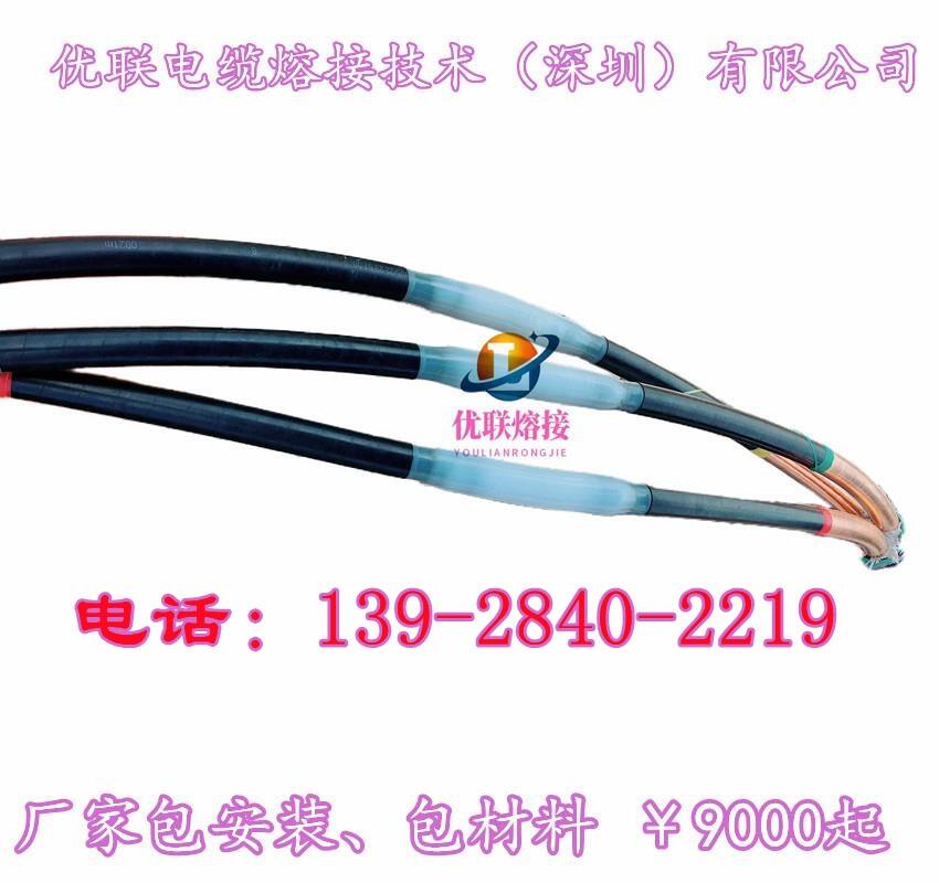 【電纜熔接頭附件廠家】優(yōu)聯(lián)電纜熔接