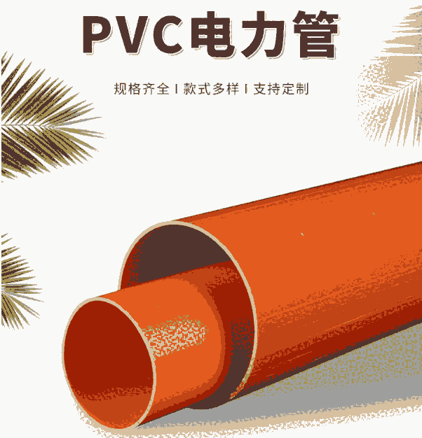 埋地式CPVC電力管 型號(hào)150 耐熱絕緣 阻燃河北雄安雄縣廠家供應(yīng)