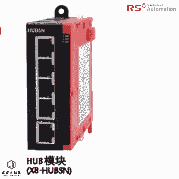 X8HUB5N ， X8-HUB5N韓國RS PLC 原裝正品