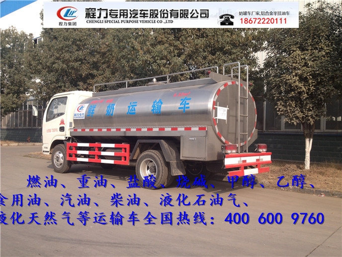 銅廢物罐式運(yùn)輸半掛車(chē)廠家