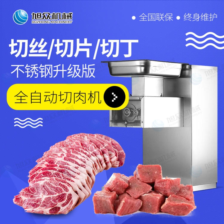 XZ-QE320臺(tái)式小型切肉機(jī) 商用切肉機(jī)自動(dòng)切片機(jī)