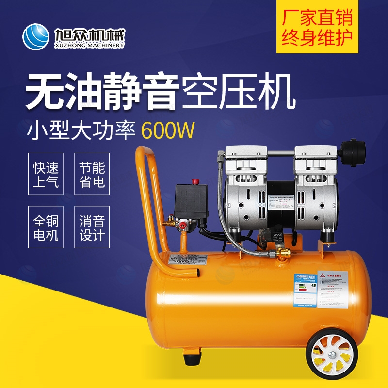 旭眾廠家600W-30L空壓機 空氣壓縮機