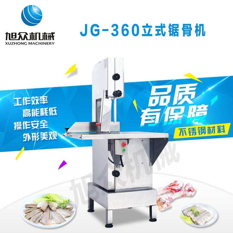 學(xué)校食堂JG-360鋸骨機(jī) 供應(yīng)商直銷鋸骨機(jī)