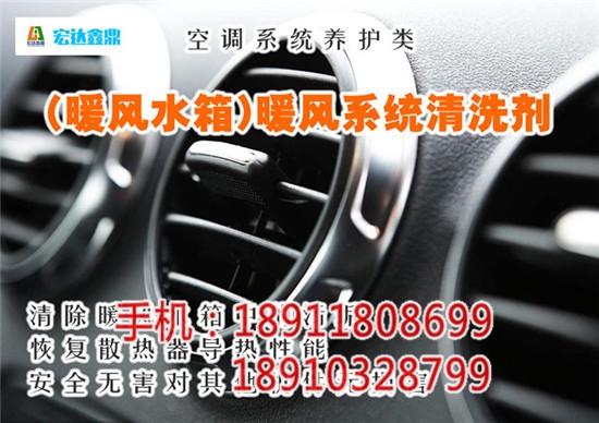 水箱(暖風(fēng)水箱)暖風(fēng)空調(diào)系統(tǒng)清洗劑多久用一次