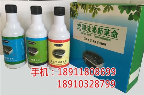 高效空調(diào)清洗劑代理