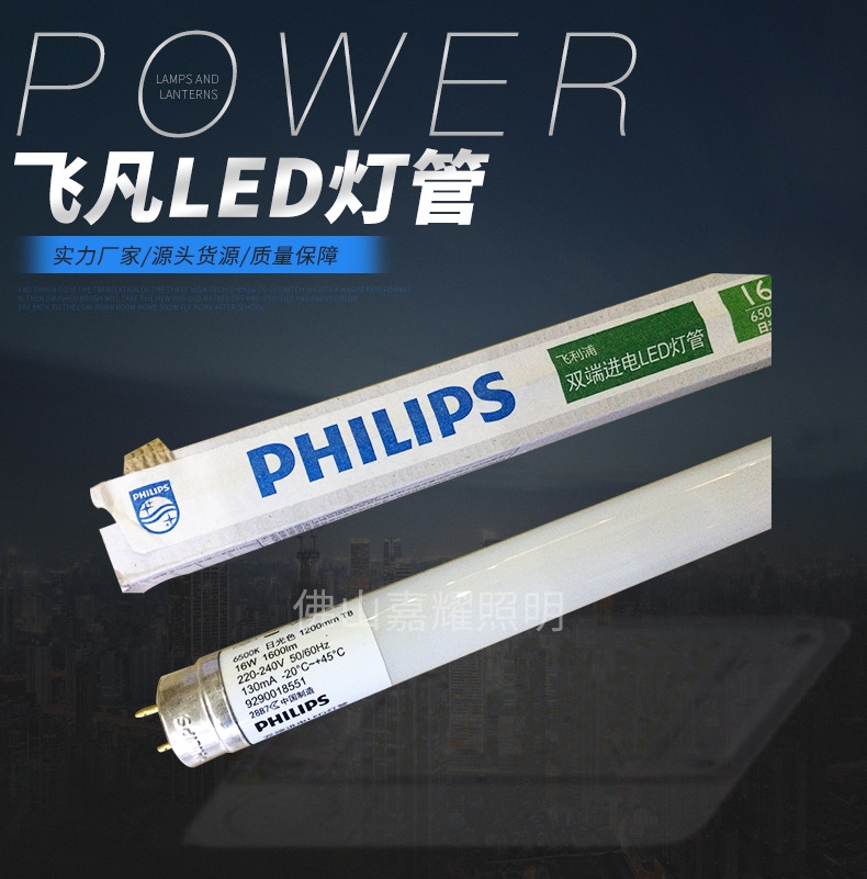 wwLED/pM(jn)LED T8 8W 0.6M/ 16W 1.