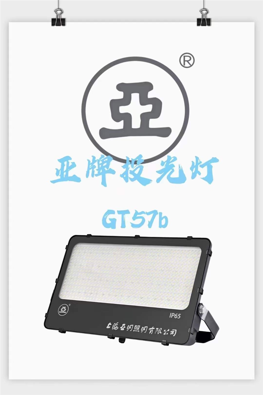 GT57b LEDͶa^Ϻ300W 400W 500W