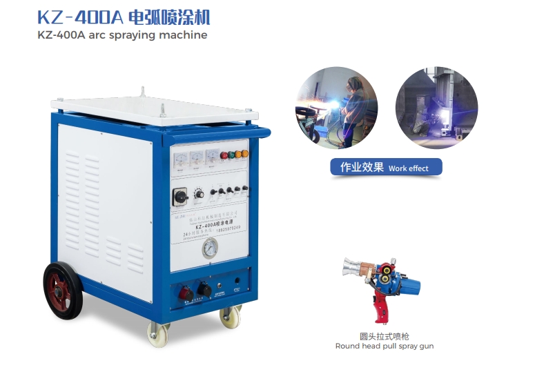 噴銅機(jī) 電弧噴銅機(jī) 工藝品噴銅