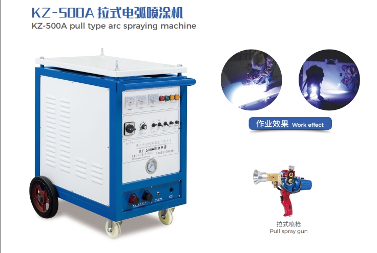 等離子噴涂機