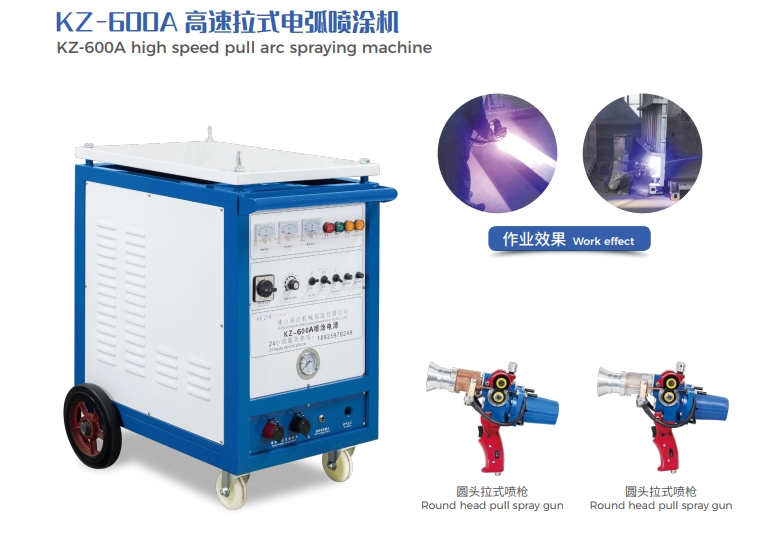 電弧噴鋅機、熱噴鋅機、熱噴鋅、橋梁噴鋅、水閘噴鋅