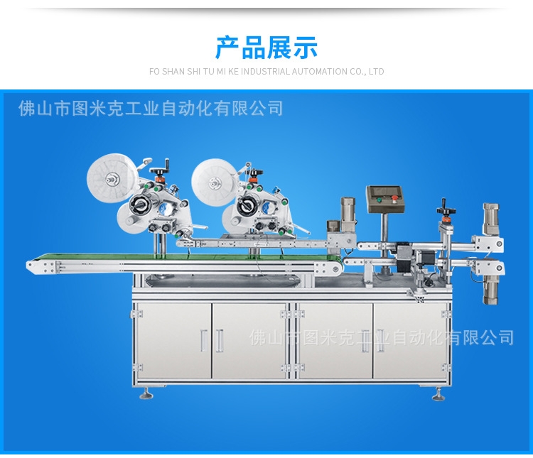 兩頭封口貼標機