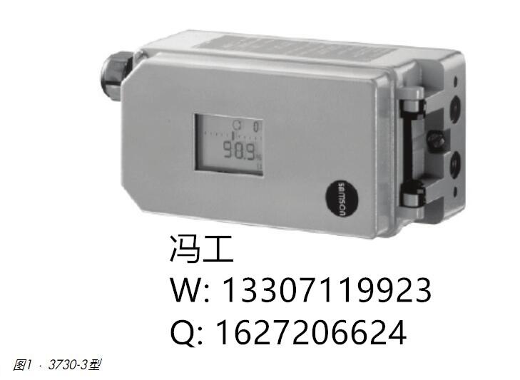 SAMSON薩姆森閥門定位器TROVIS 3793電氣閥門定位器