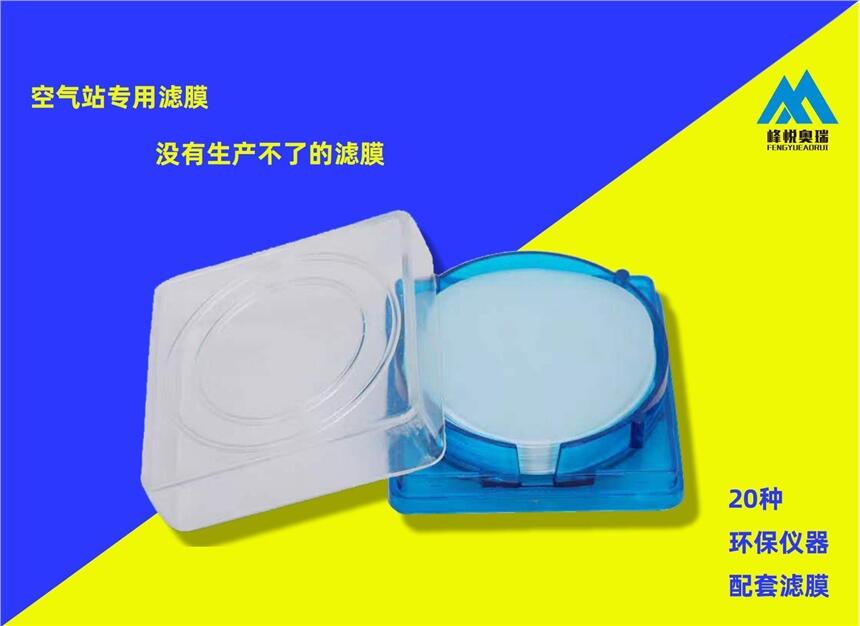 美國熱電賽默飛專用濾膜密理博濾膜