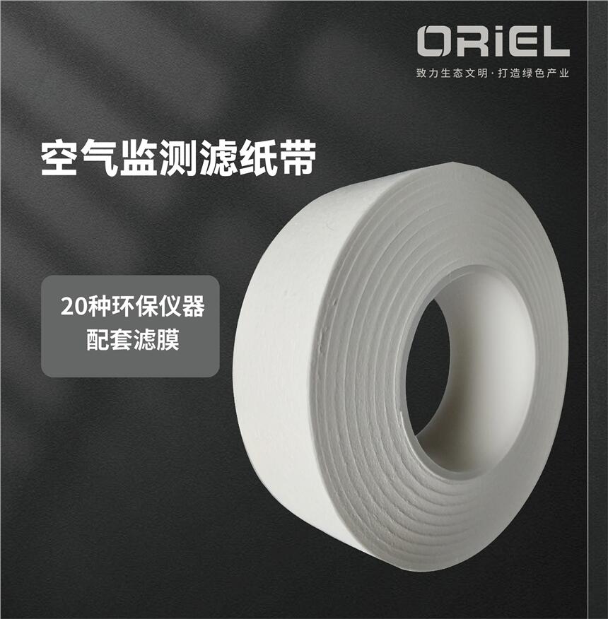 美國熱電賽默飛專用紙帶2