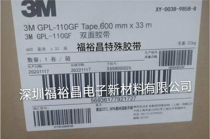 3MGPH-110GF灰色泡棉膠帶 3MGPH-160GF汽車泡棉 3M泡棉