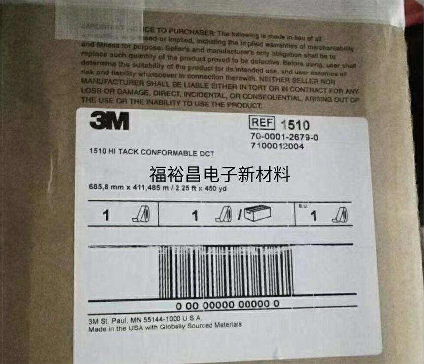 3M2475P醫(yī)用硅膠單面膠 美國3M醫(yī)用膠帶代理