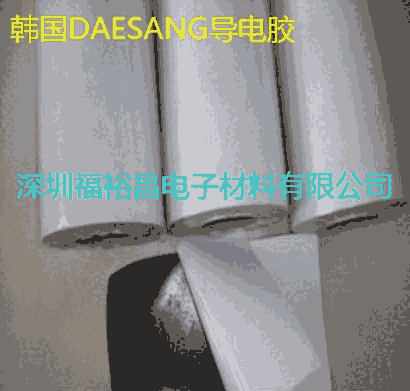 韓國DAESANGDSS-7015AD導(dǎo)電雙面膠 DSS-S7080D膠帶