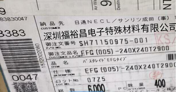 日本NEC EFG吸波片，日本NEC EFA吸波材料