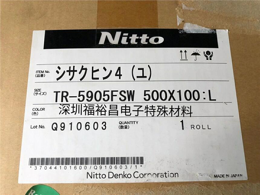 日東TR 5912F膠帶 日東 TR-5920FS導熱材料 日東TR 5925