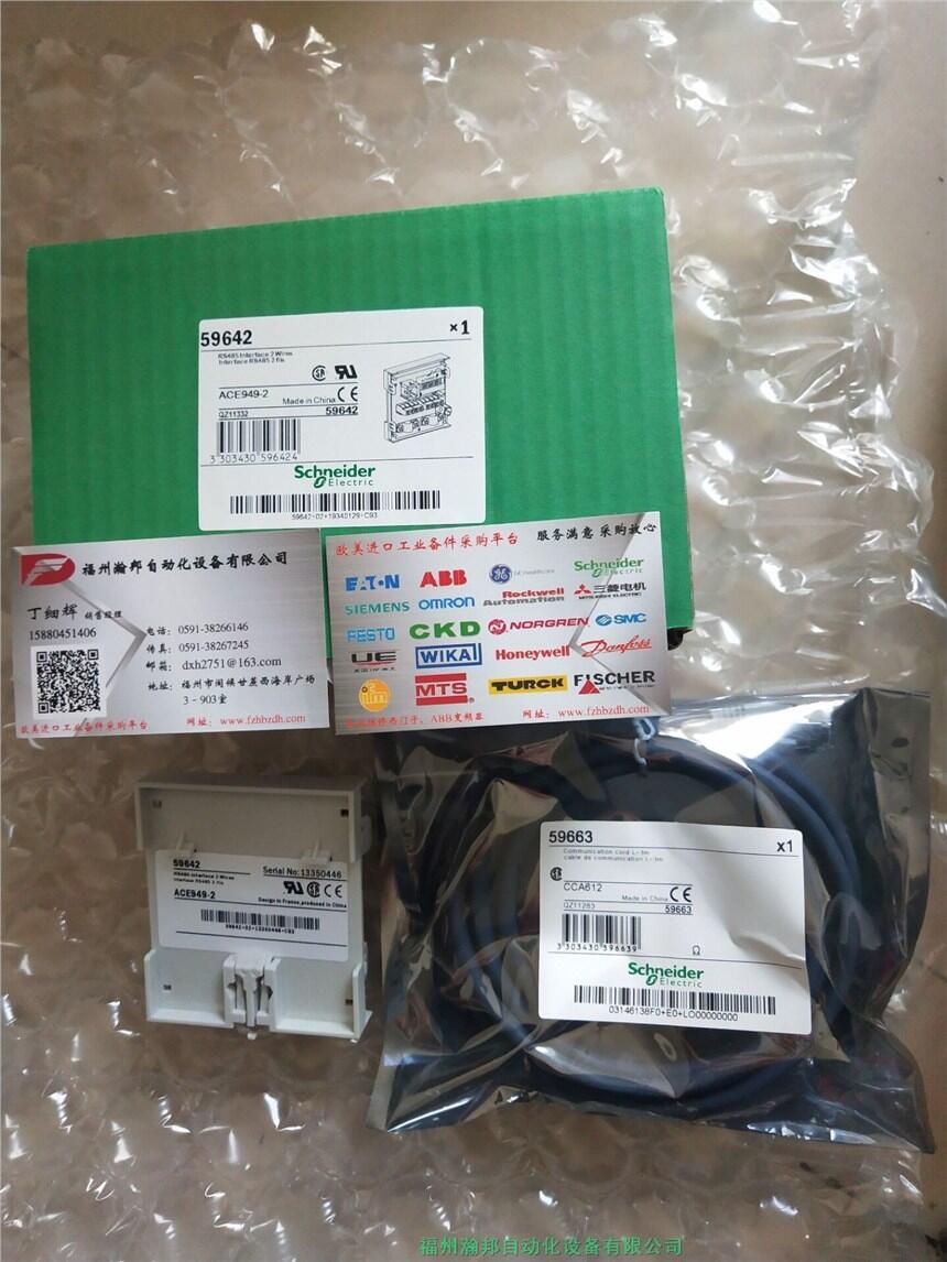 Sepam-T20+MES114+CCA634施耐德繼電保護SEPAM1000+