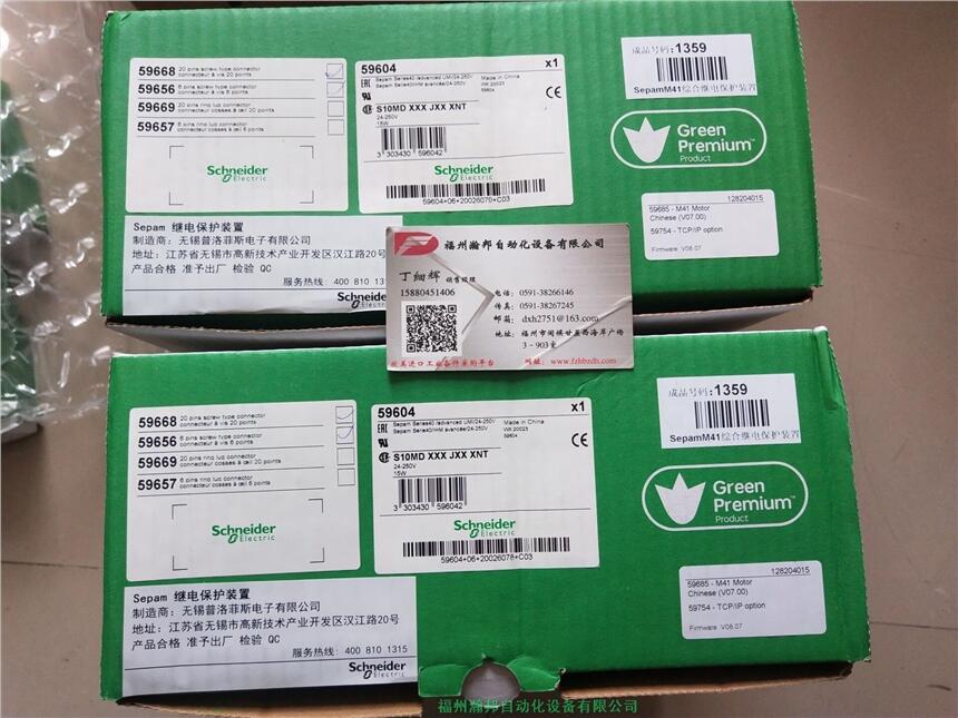 S20+ MES114+ ACE949+ CCA630施耐德綜合繼保原裝正品