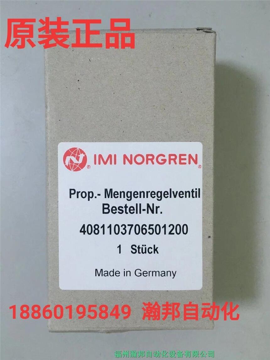 現(xiàn)貨供應 NORGREN 諾冠壓力開關 0821097