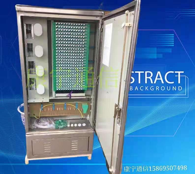 康寧SMC288芯四網(wǎng)合一光纜交接箱室外576芯光纖光交箱廠家價(jià)格