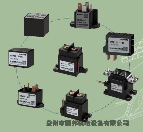 瓦恩默高壓直流繼電器 接觸器EV600A-24P